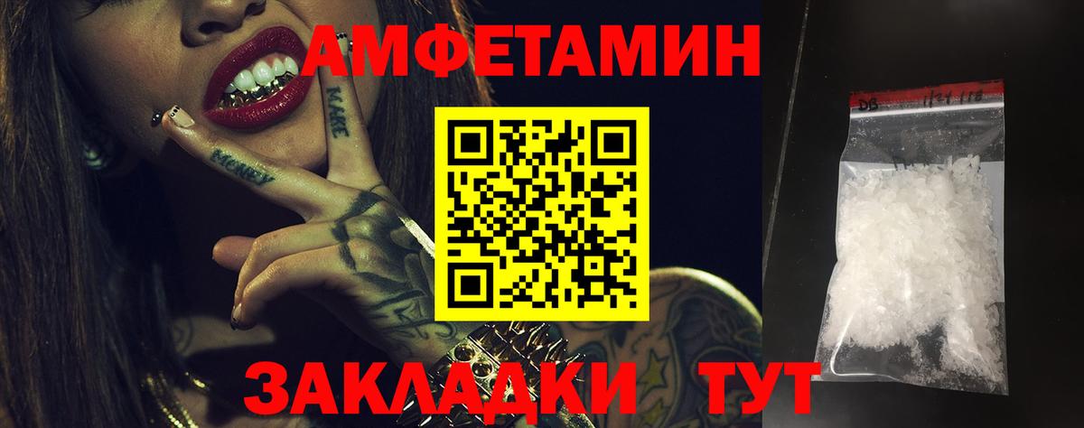 Канаш  Amphetamine 97%  Вход с VPN 