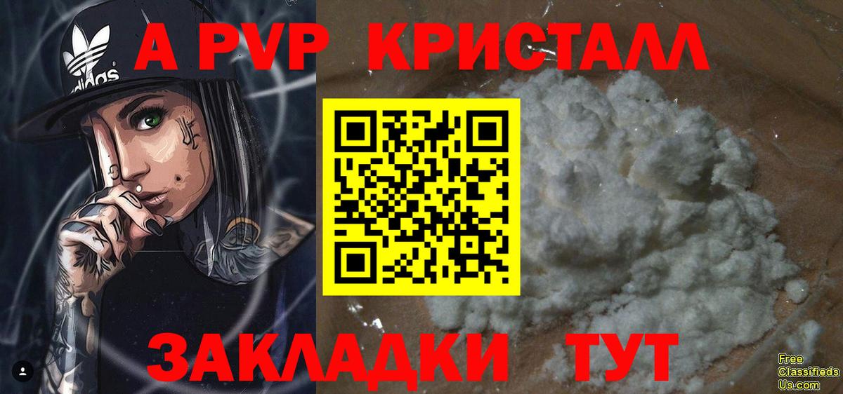 APVP крисы CK Канаш