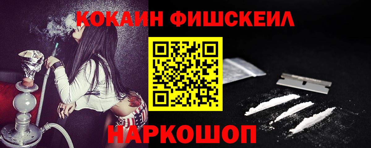 Кокаин Columbia Канаш