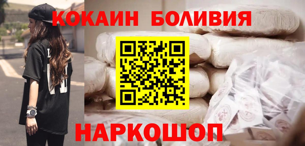 Кокаин Fish Scale  COCAIN  Кокаин Columbia  Канаш  Вход с VPN 