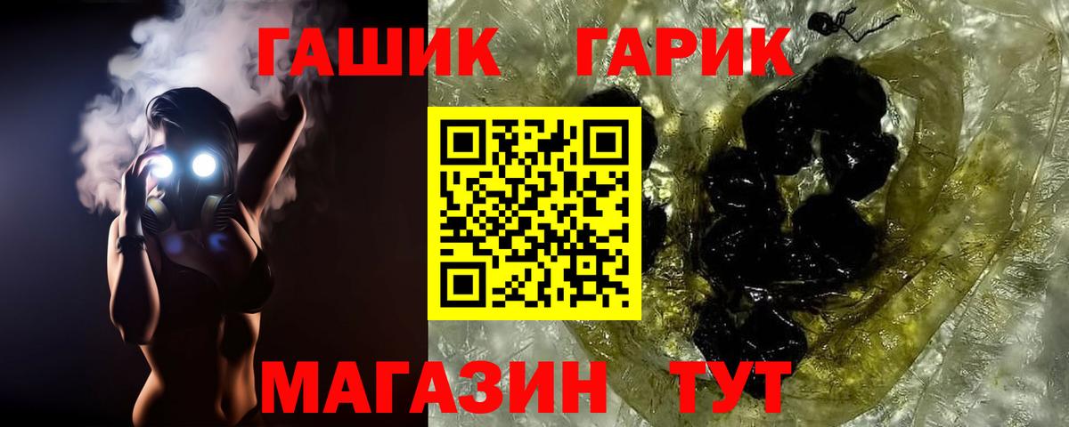Канаш  Гашиш Cannabis  Вход с VPN  ГАШИШ убойный 