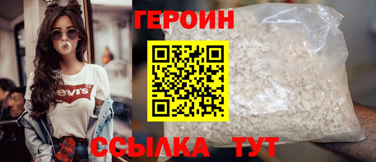 ГЕРОИН гречка  Героин  Канаш  Вход с VPN 