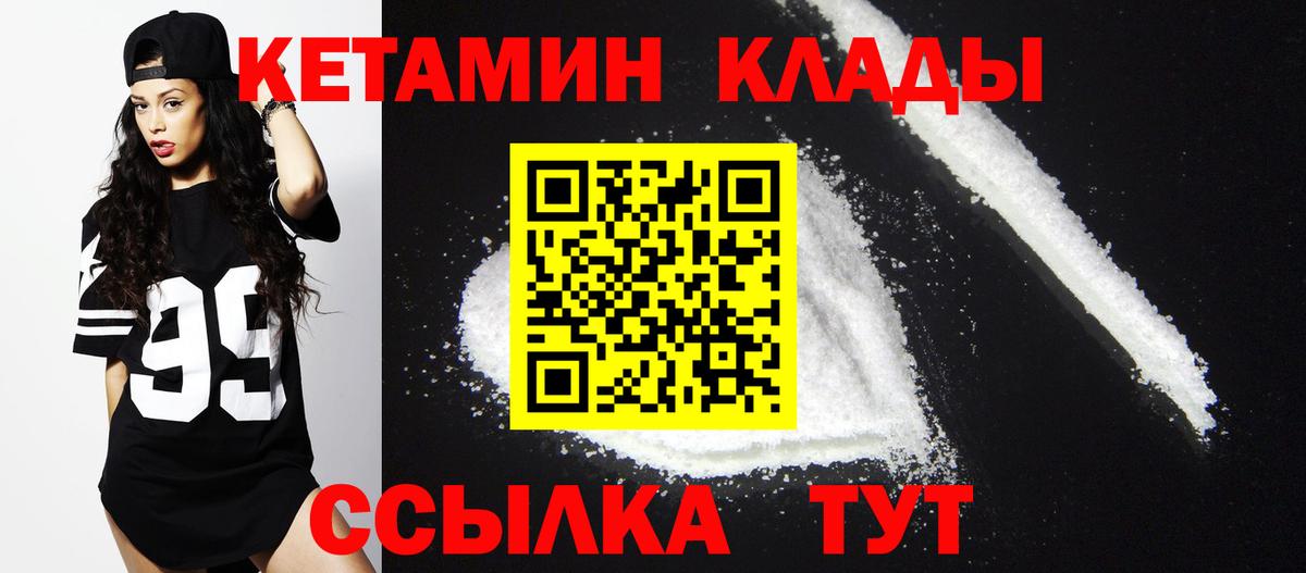КЕТАМИН VHQ  КЕТАМИН VHQ  Канаш  Вход с VPN 