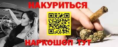 спайс Краснокаменск