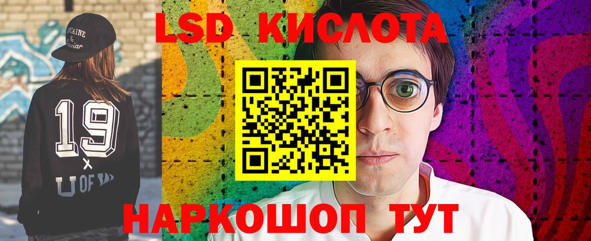 LSD-25 экстази ecstasy  Лсд 25 экстази кислота  ЛСД экстази  Канаш  Вход с VPN 