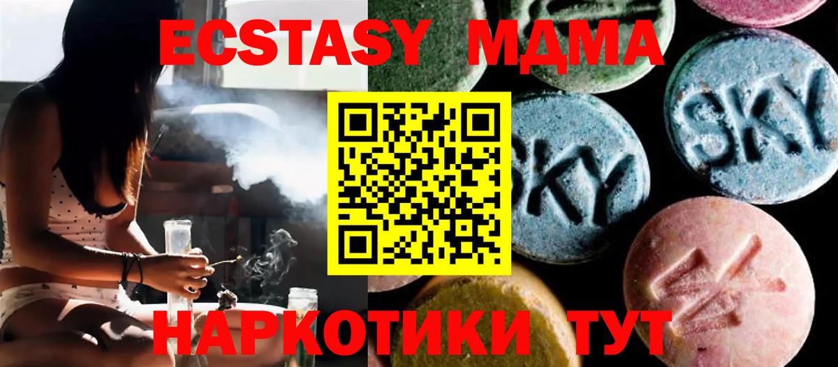 Канаш  MDMA VHQ  MDMA  MDMA кристаллы  Вход с VPN 