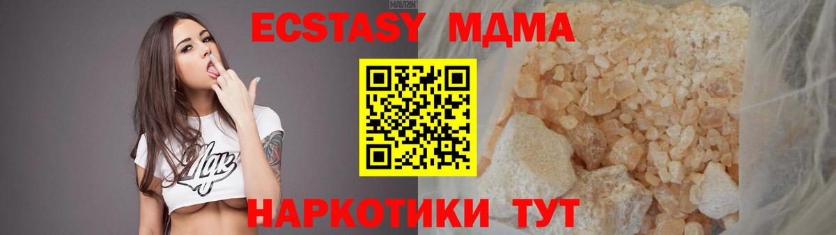 МДМА молли Канаш