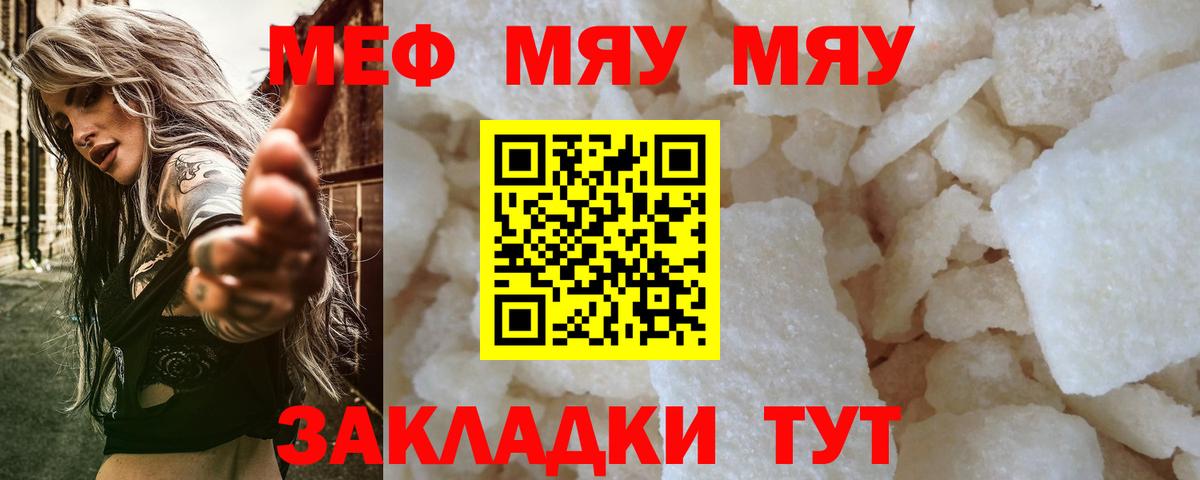 Мефедрон  Меф 4 MMC  Канаш  Вход с VPN  МЕФ кристаллы 