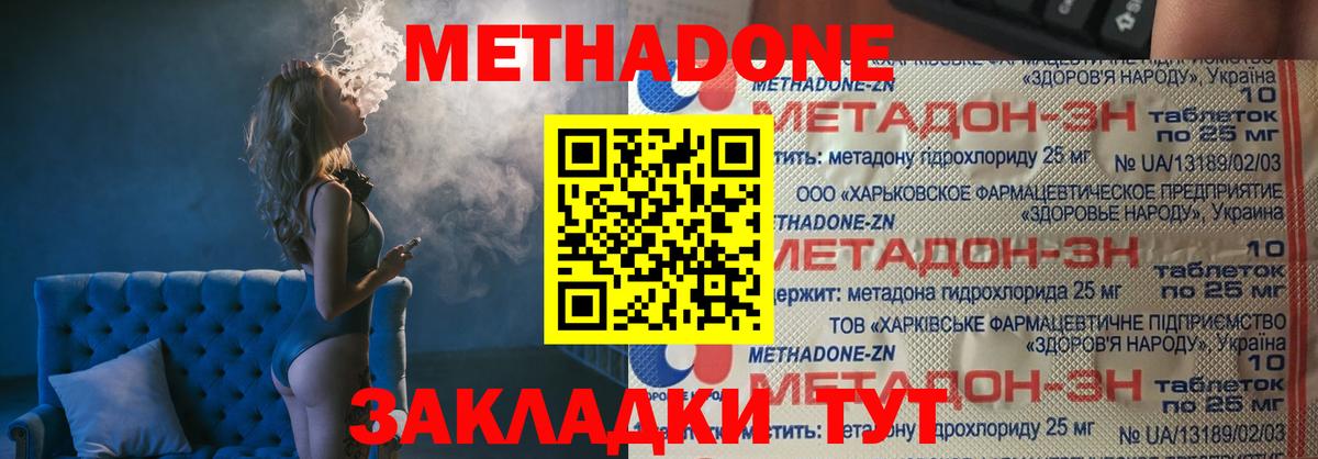 Метадон кристалл  площадка как зайти  Канаш  МЕТАДОН белоснежный  Вход с VPN 