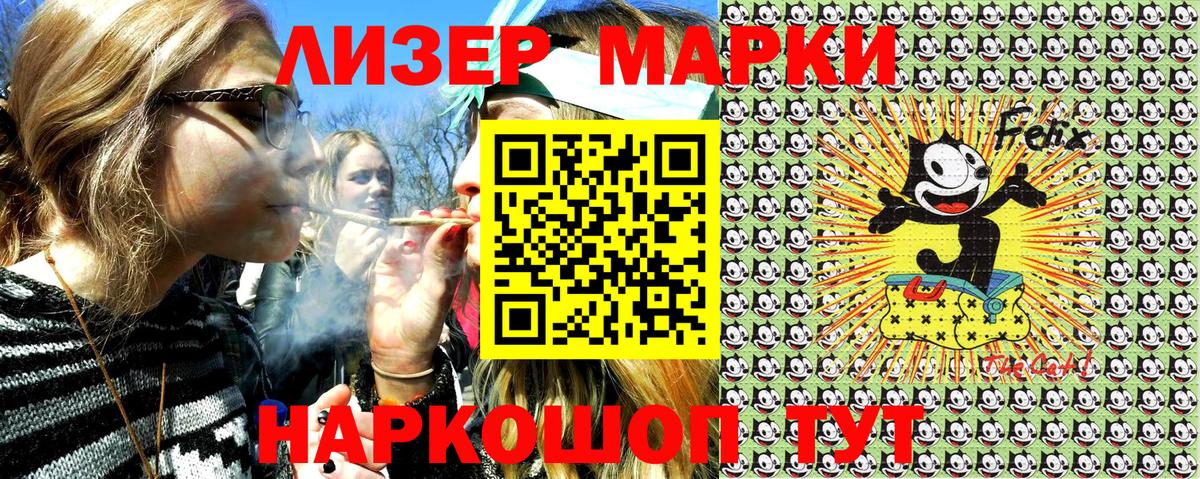 Наркотические марки 1500мкг  Вход с VPN  Наркотические марки 1500мкг  купить наркотики сайты  Канаш 