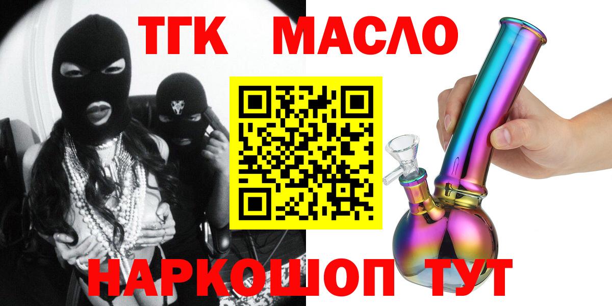 Дистиллят ТГК THC oil Канаш